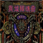 世俱杯彩經：巴黎鋒芒耀世 皇馬黯然折戟